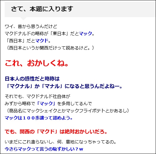 マクド派のみなさまへ謝罪と弁明 ホイミソ堂 ドラクエ10攻略ブログ マクド派のみなさまへ謝罪と弁明 ホイミソ堂 ドラクエ10攻略ブログ