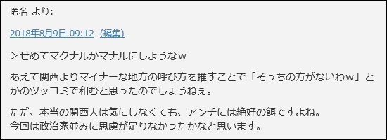 マクド派のみなさまへ謝罪と弁明 ホイミソ堂 ドラクエ10攻略ブログ マクド派のみなさまへ謝罪と弁明 ホイミソ堂 ドラクエ10攻略ブログ