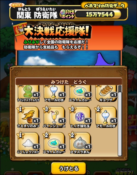 今 星ドラを遊ぶと無料でマナルで食事ができるぞ ホイミソ堂 ドラクエ10攻略ブログ 今 星ドラを遊ぶと無料でマナルで食事ができるぞ ホイミソ堂 ドラクエ10攻略ブログ
