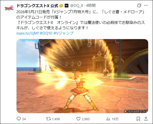 しぐさ書メドローアが来月発売のVジャンプに付属！ついでに疾風乱舞の